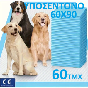 Nannys Pet Επιδαπέδια Πάνα Κατοικίδιων 60 τμχ 60Χ90cm με αυτοκόλλητες ταινίες