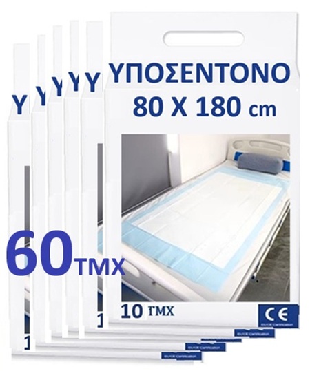 Υποσέντονο Ακράτειας 80 x 180cm  60 ΤΜΧ